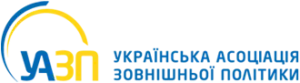 Українська асоціація зовнішньої політики