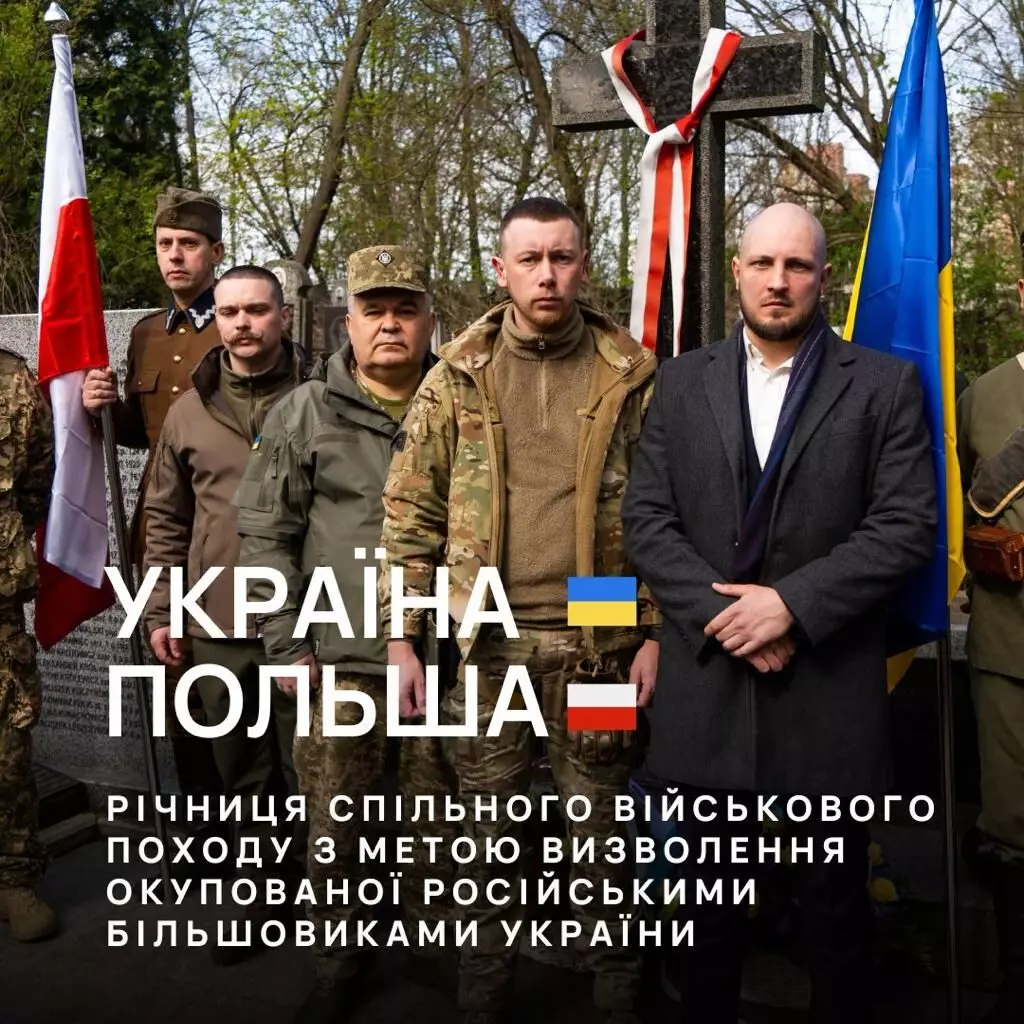 Річниця спільного військового походу України і Польщі з метою визволення окупованої російськими більшовиками України