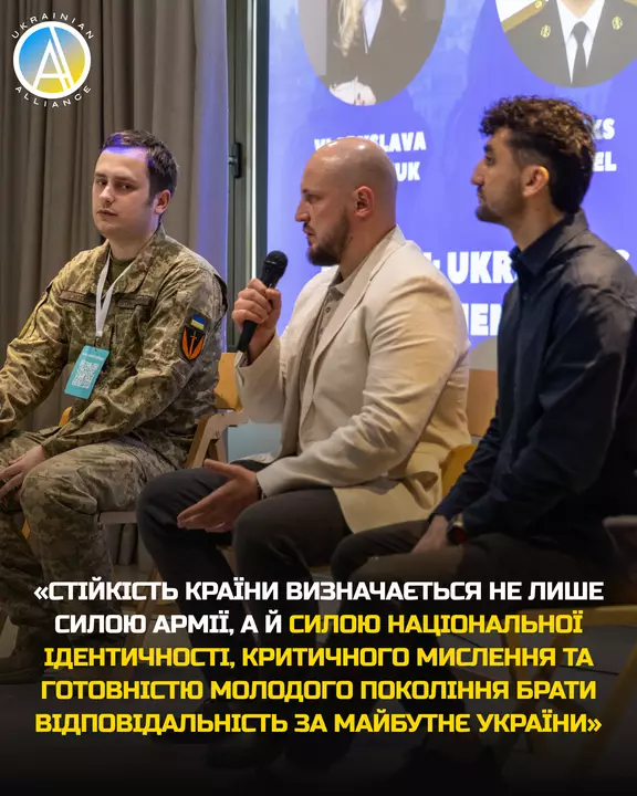 Форум “Youth & Security Dialogue”